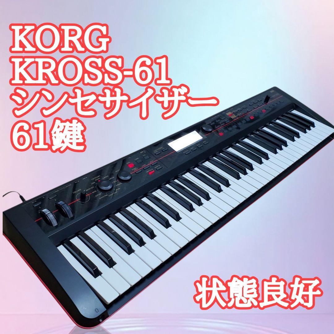 2026年最新】Yahoo!オークション -korg kross 61の中古品・新品・未