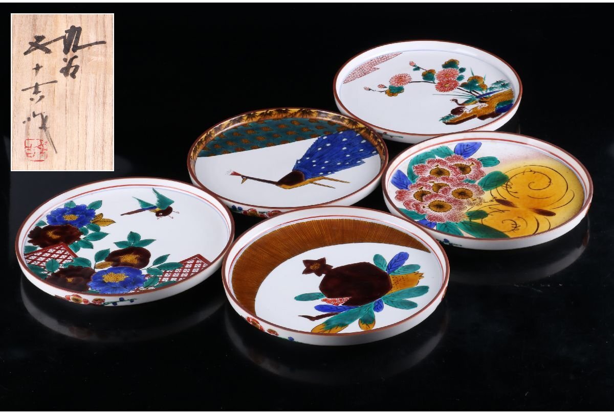 Yahoo!オークション -「浅蔵五十吉」(皿) (九谷)の落札相場・落札価格