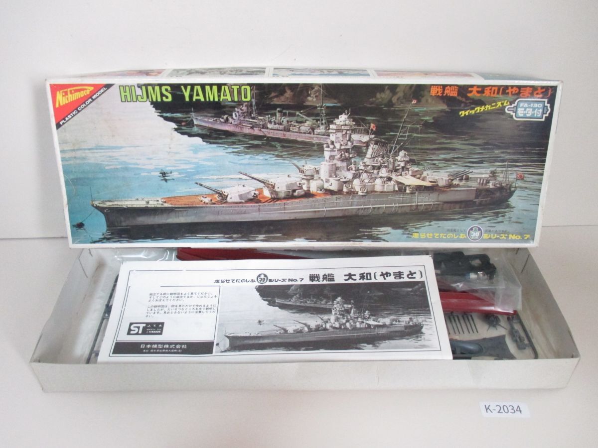 Yahoo!オークション -「ニチモ 30センチ」の落札相場・落札価格