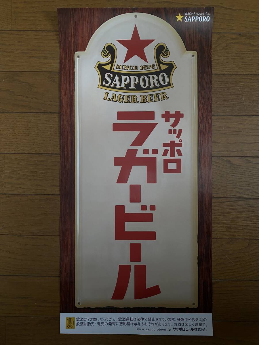 Yahoo!オークション -「サッポロビール 看板」(アンティーク