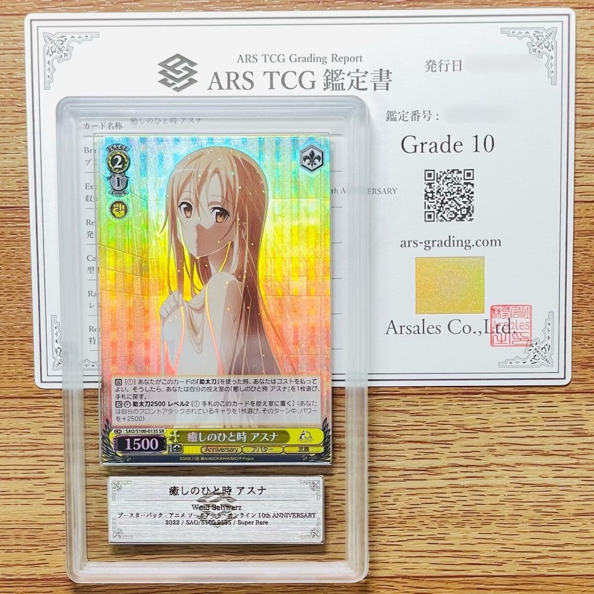 Yahoo!オークション -「psa10 アスナ」の落札相場・落札価格