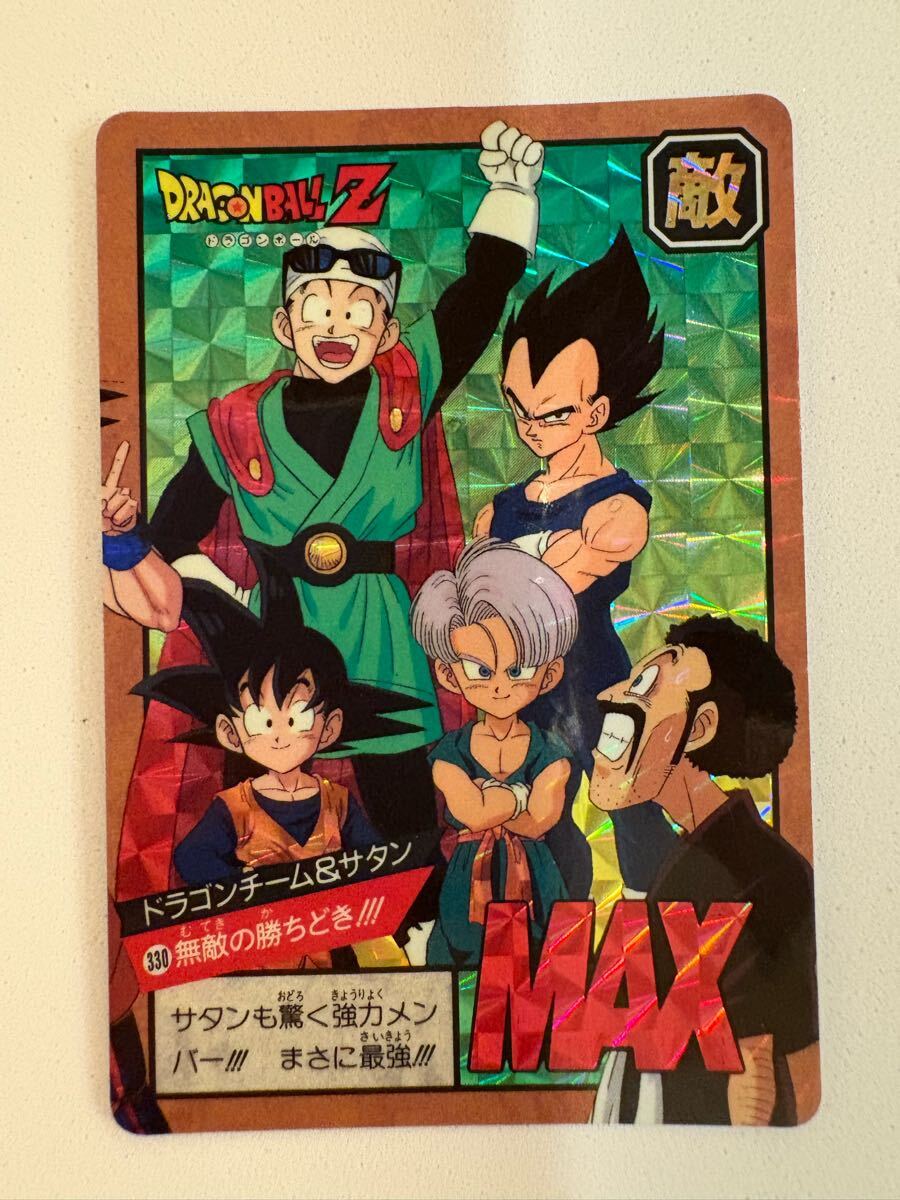Yahoo!オークション -「#330」(ドラゴンボールカードダス