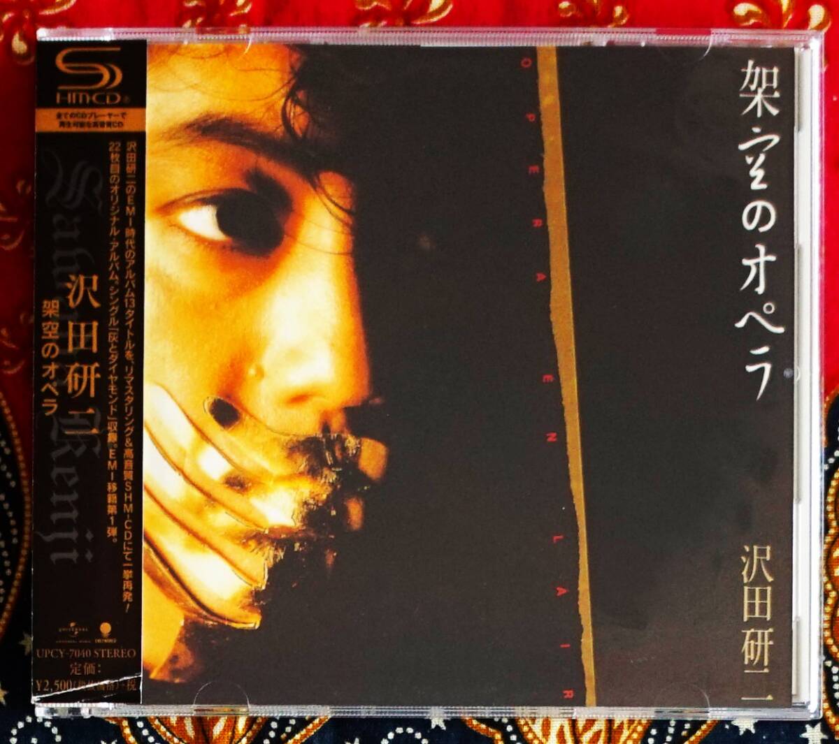 Yahoo!オークション -「沢田研二架空のオペラ」の落札相場・落札価格