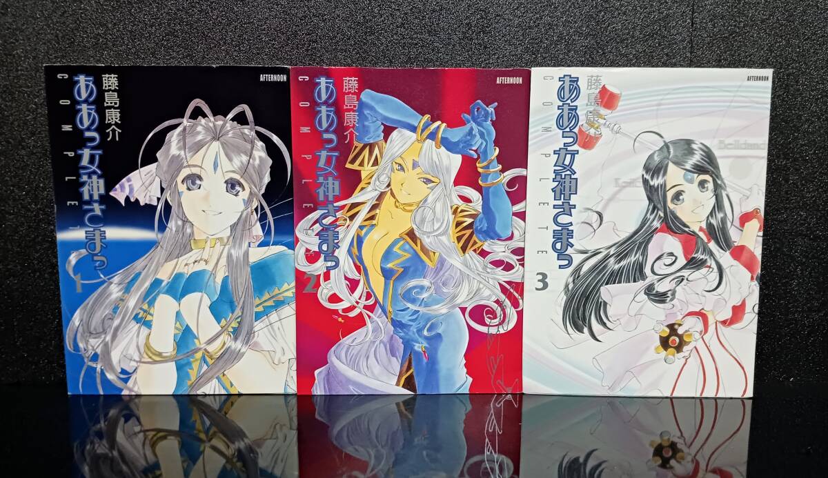 Yahoo!オークション -「ああっ女神さまっ」(全巻セット) (漫画