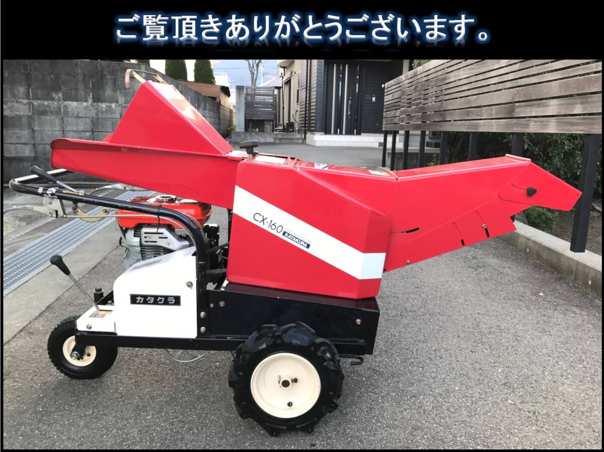 Yahoo!オークション -「藁 カッター 自走」の落札相場・落札価格