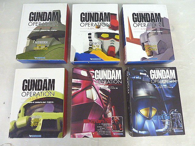 Yahoo!オークション -「ガンダムオペレーション トイブック」の落札
