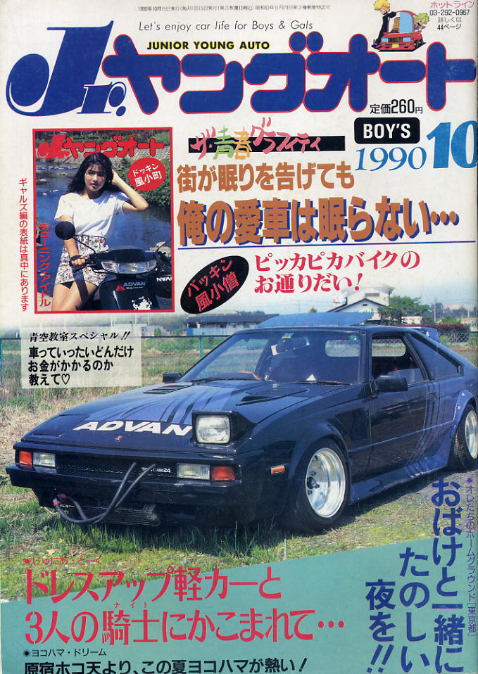 Yahoo!オークション -「jrヤングオート」の落札相場・落札価格