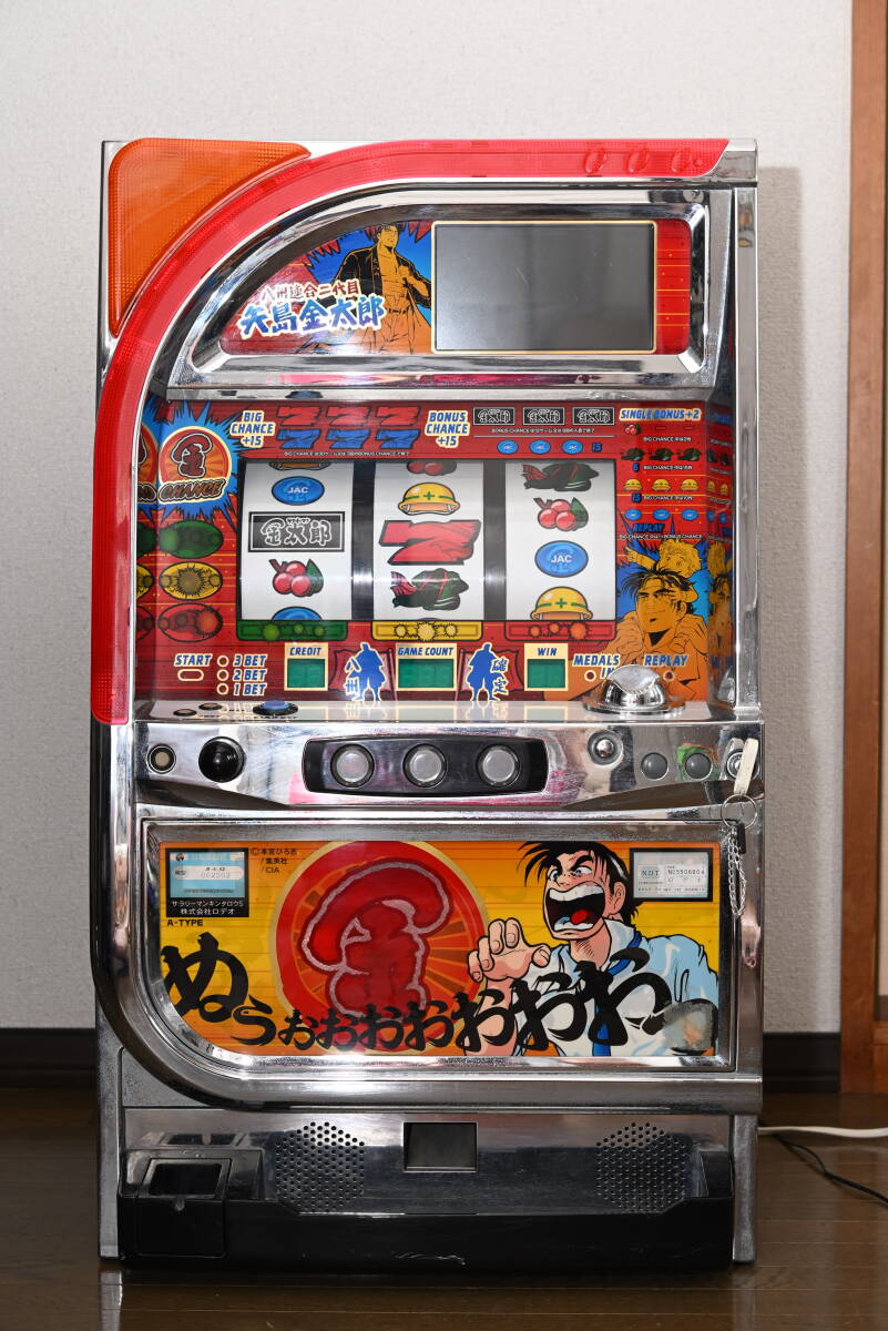 Yahoo!オークション -「サラリーマン金太郎 実機」の落札相場・落札価格