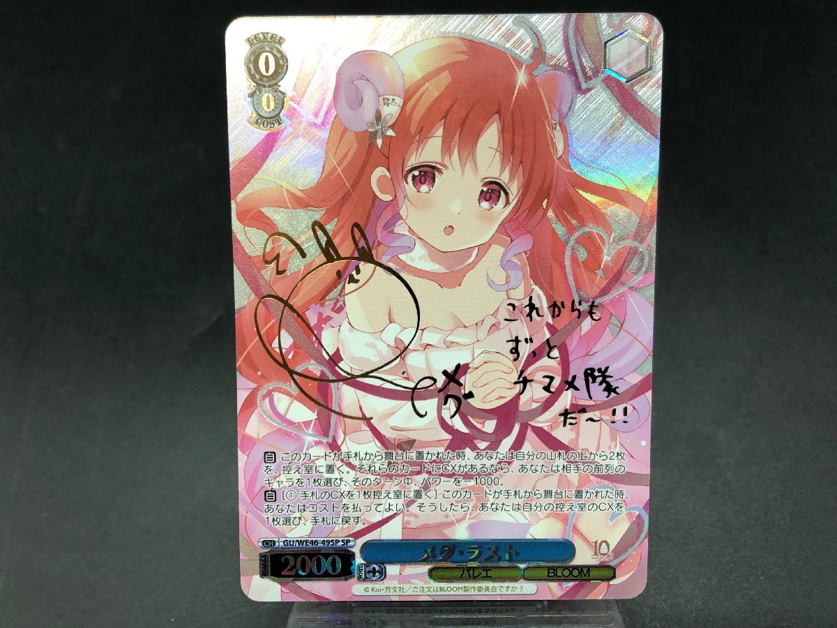 Yahoo!オークション -「ごちうさ サイン」の落札相場・落札価格