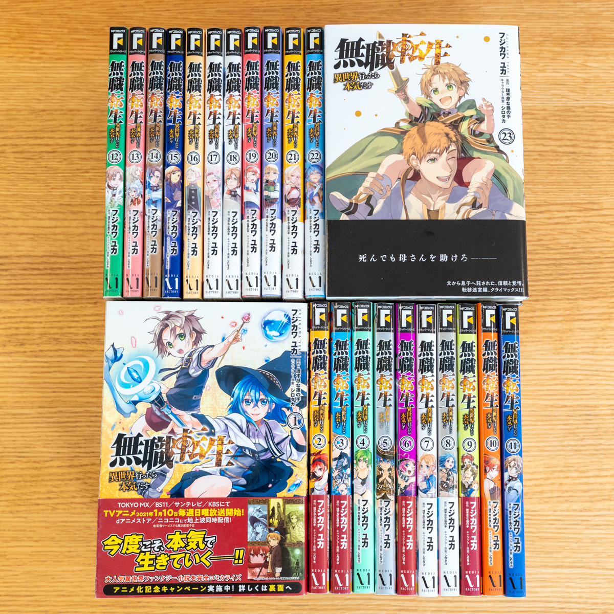 Yahoo!オークション -「無職転生」(全巻セット) (漫画、コミック)の