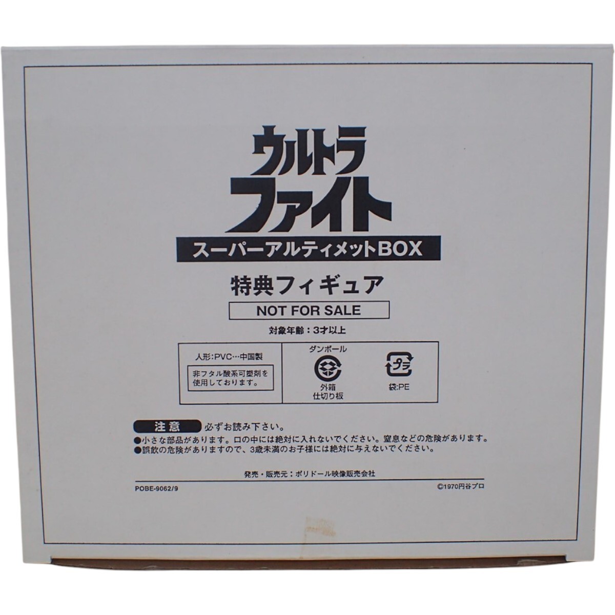 Yahoo!オークション -「ウルトラファイト スーパーアルティメットbox