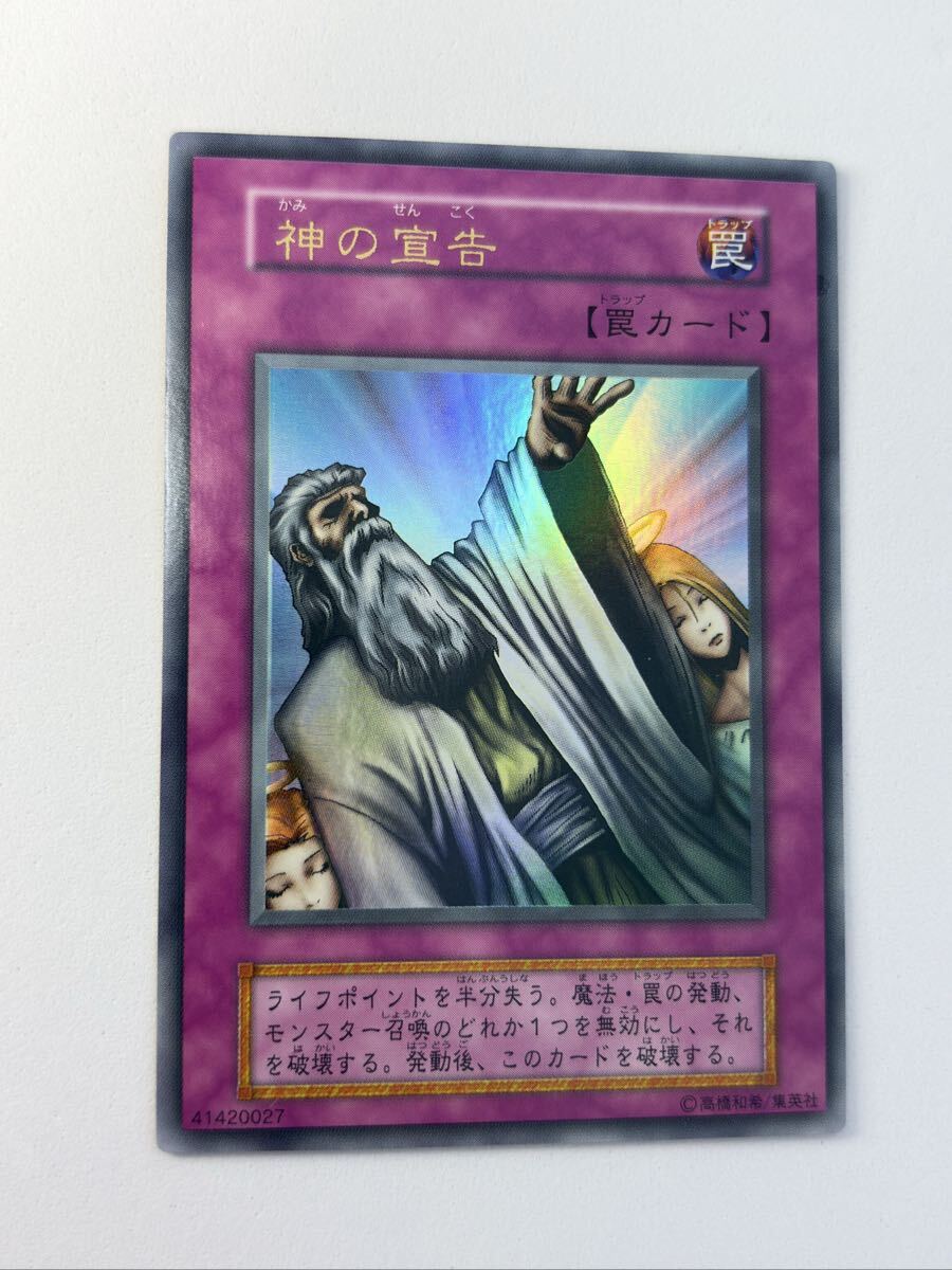 Yahoo!オークション -「神の宣告 初期」の落札相場・落札価格