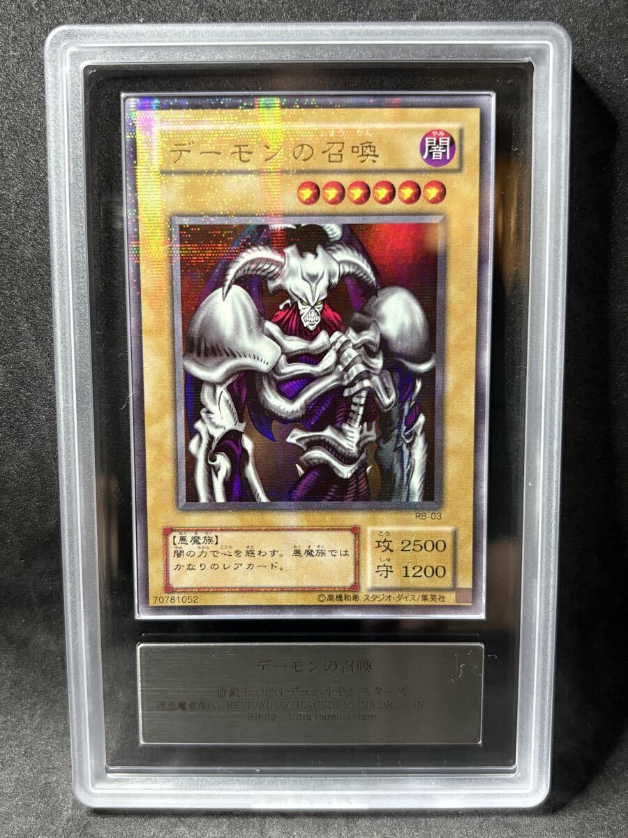 Yahoo!オークション -「デーモンの召喚 パラレル」の落札相場・落札価格