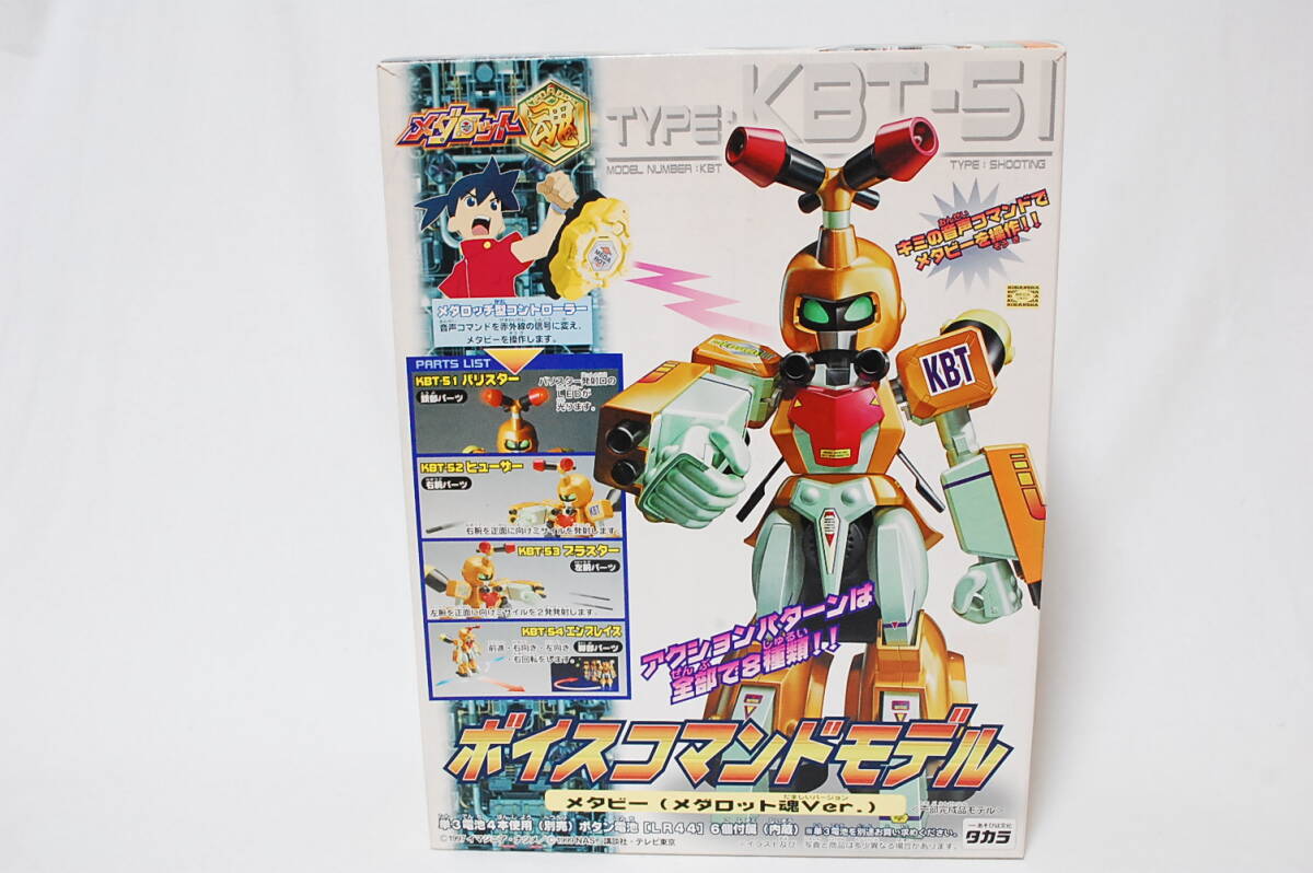 Yahoo!オークション -「ボイスコマンドモデル メタビー」(おもちゃ