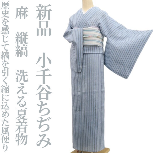 2026年最新】Yahoo!オークション -小千谷 縮の中古品・新品・未使用品一覧