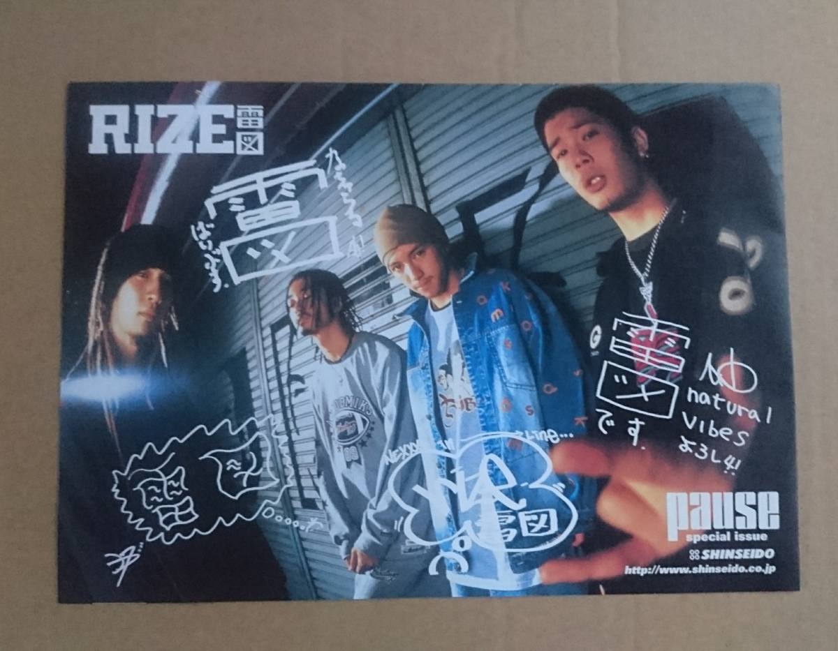 2026年最新】Yahoo!オークション - RIZE(ら ら行)の中古品・新品・未
