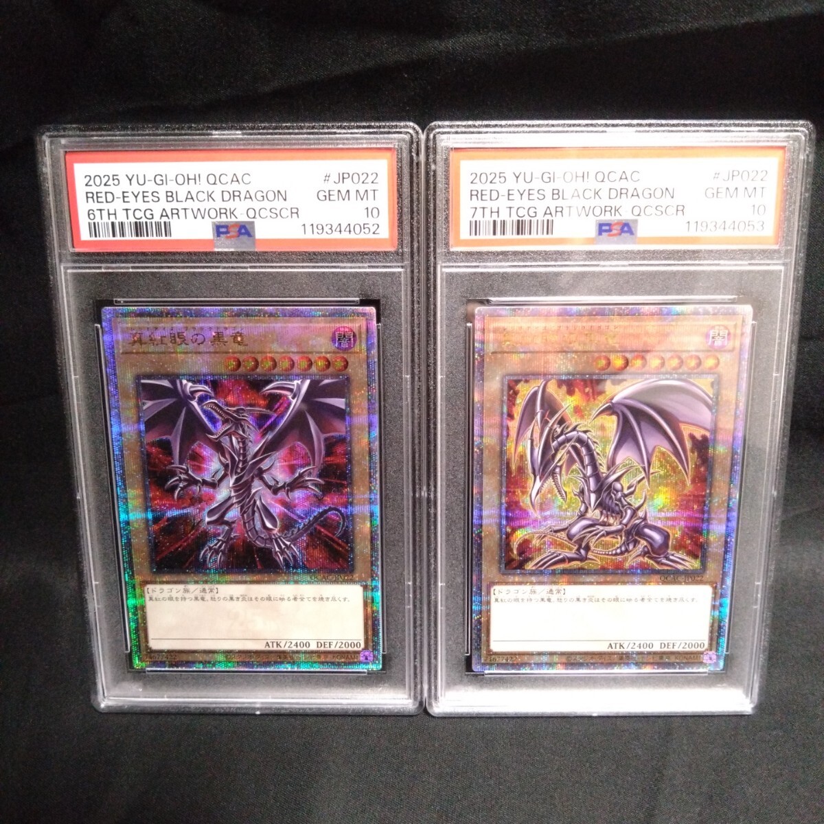 Yahoo!オークション -「レッドアイズブラックドラゴン psa10」の落札