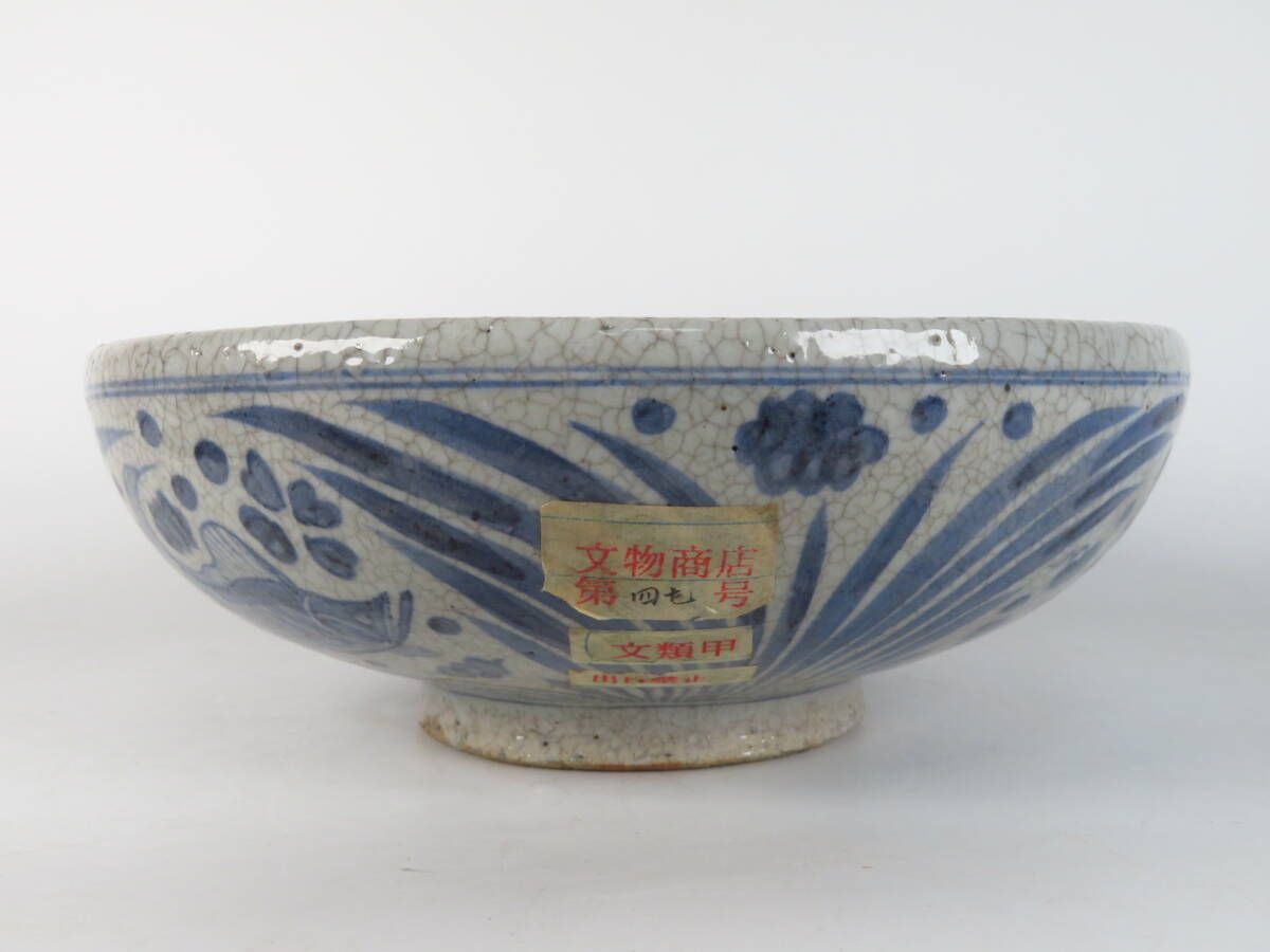 Yahoo!オークション -「明 古染付」の落札相場・落札価格