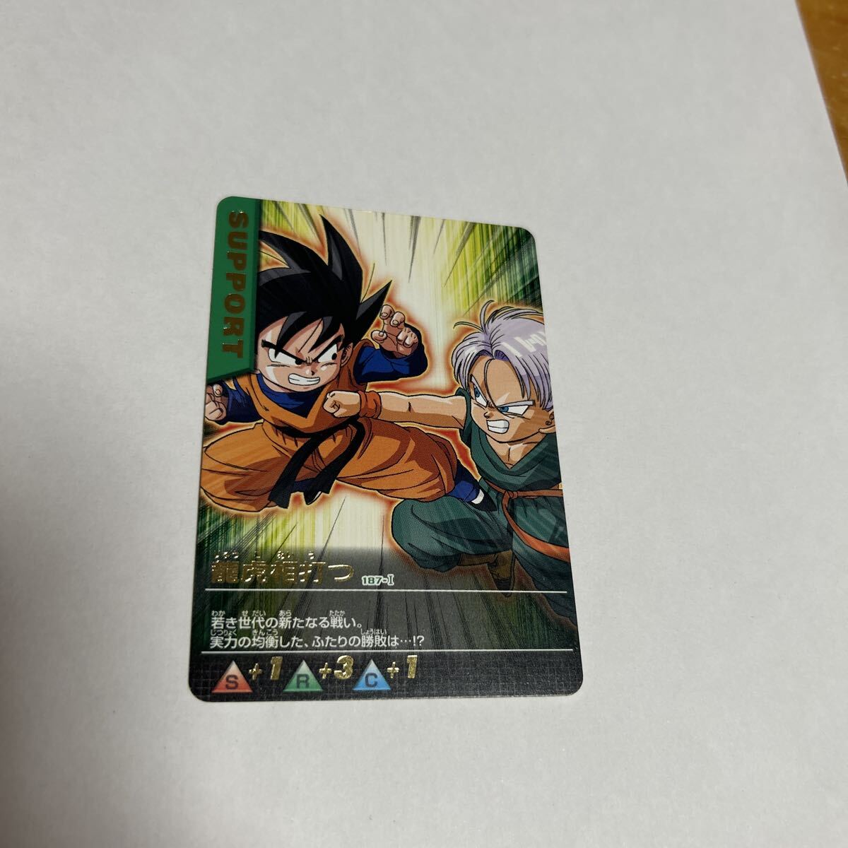 2026年最新】Yahoo!オークション -龍虎 カード(ドラゴンボール)の中古