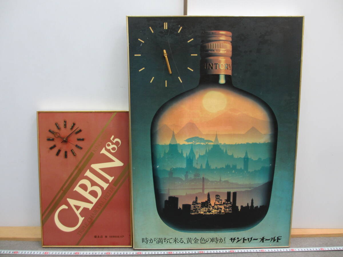 Yahoo!オークション -「サントリーオールド 時計」の落札相場・落札価格