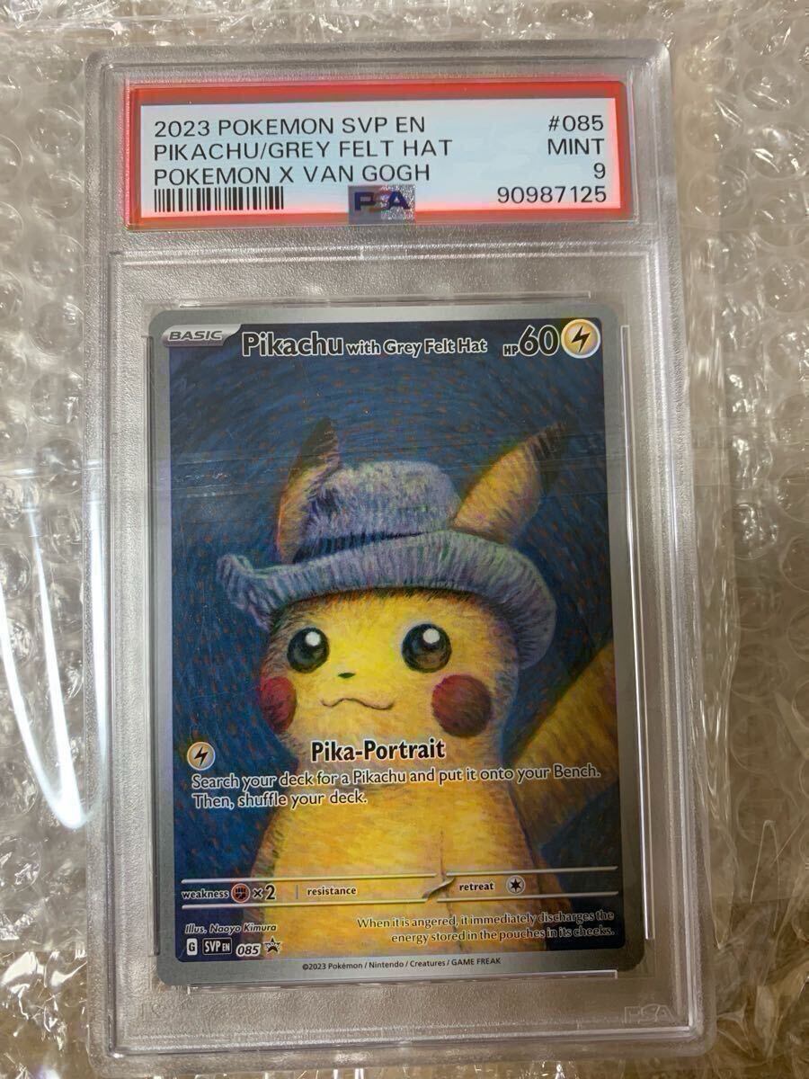 Yahoo!オークション -「ゴッホピカチュウpsa9」(おもちゃ、ゲーム) の
