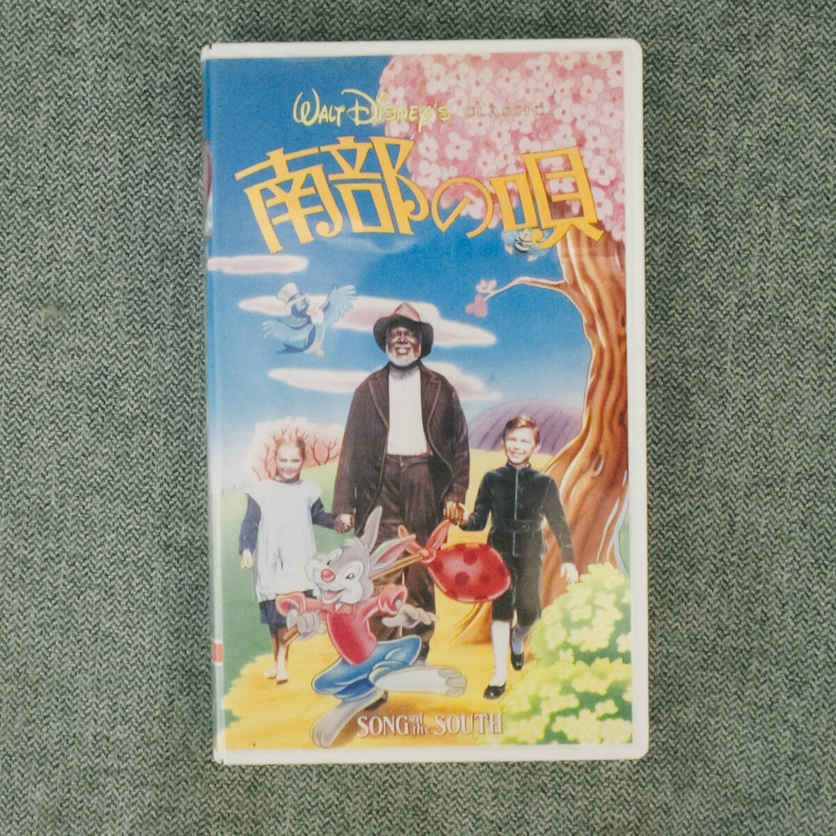 Yahoo!オークション -「南部の唄 vhs」の落札相場・落札価格