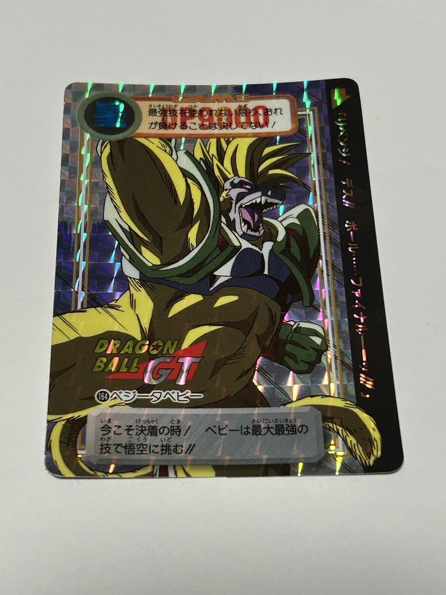 ドラゴンボールGTカードダスNO.1292(状態はいい方の非売品のお宝