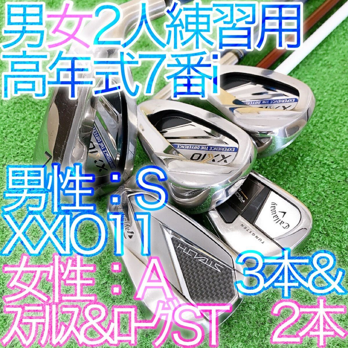キャロウェイ ROGUE ST MAX アイアン 5本セット [NS PRO 850GH