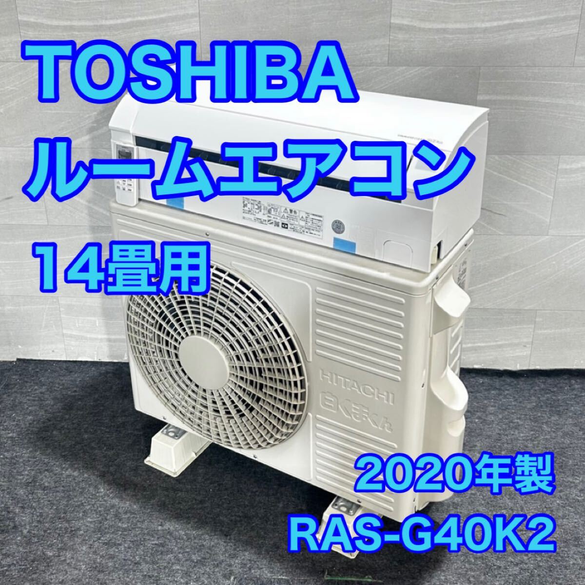 2026年最新】Yahoo!オークション -日立 エアコン ras 40の中古品・新品