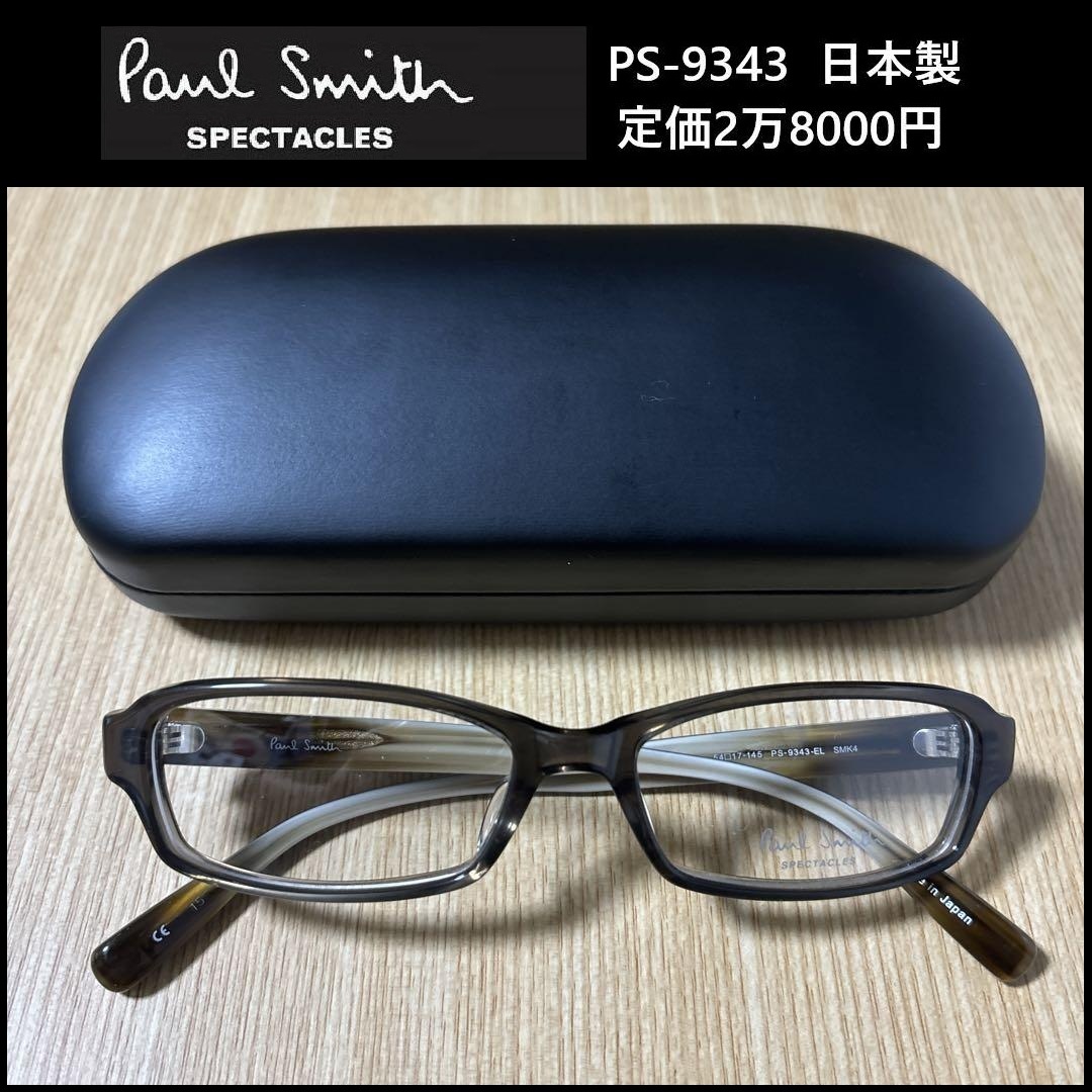 2026年最新】Yahoo!オークション -ポールスミス(めがね、コンタクト)の
