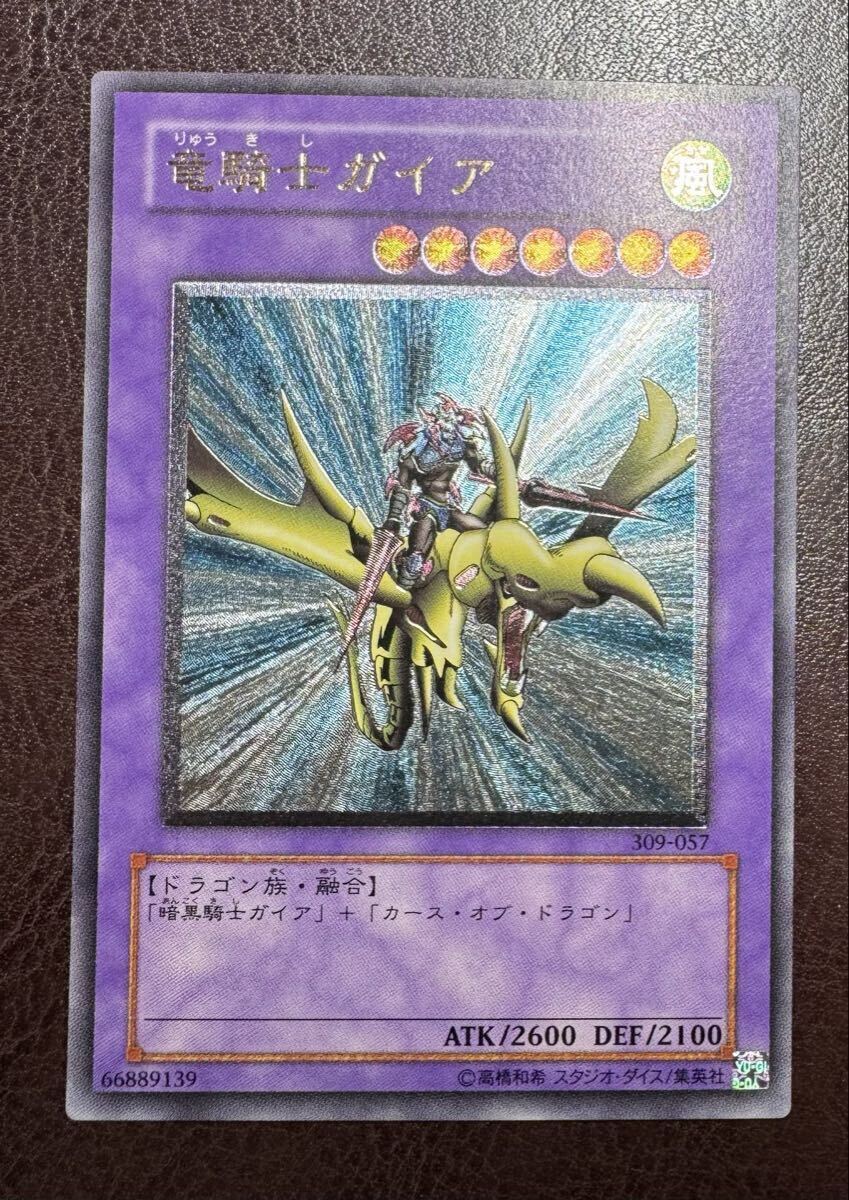 う*ー様 ［センタリング良好/良個体］竜騎士ガイア レリーフ 2026年