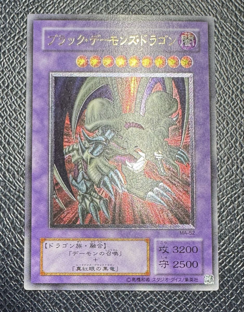 Yahoo!オークション -「ブラックデーモンズドラゴン レリーフ」の落札