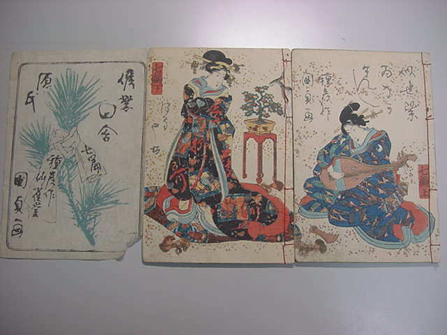 Yahoo!オークション -「偐紫田舎源氏」の落札相場・落札価格