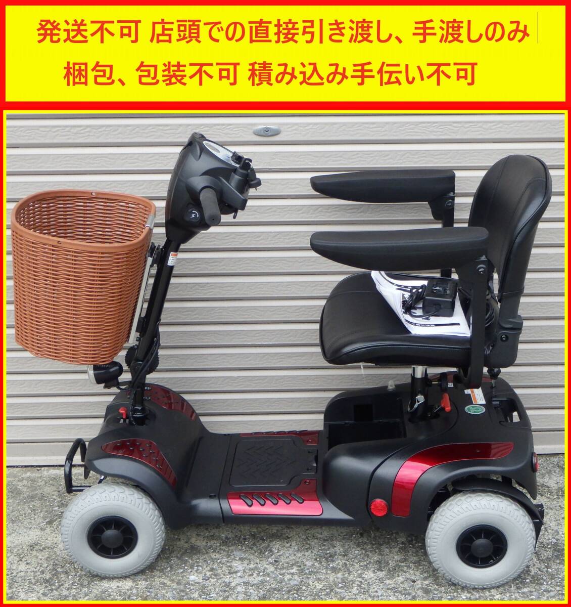 Yahoo!オークション -「部品取りジャンク」(車椅子、電動車) (看護