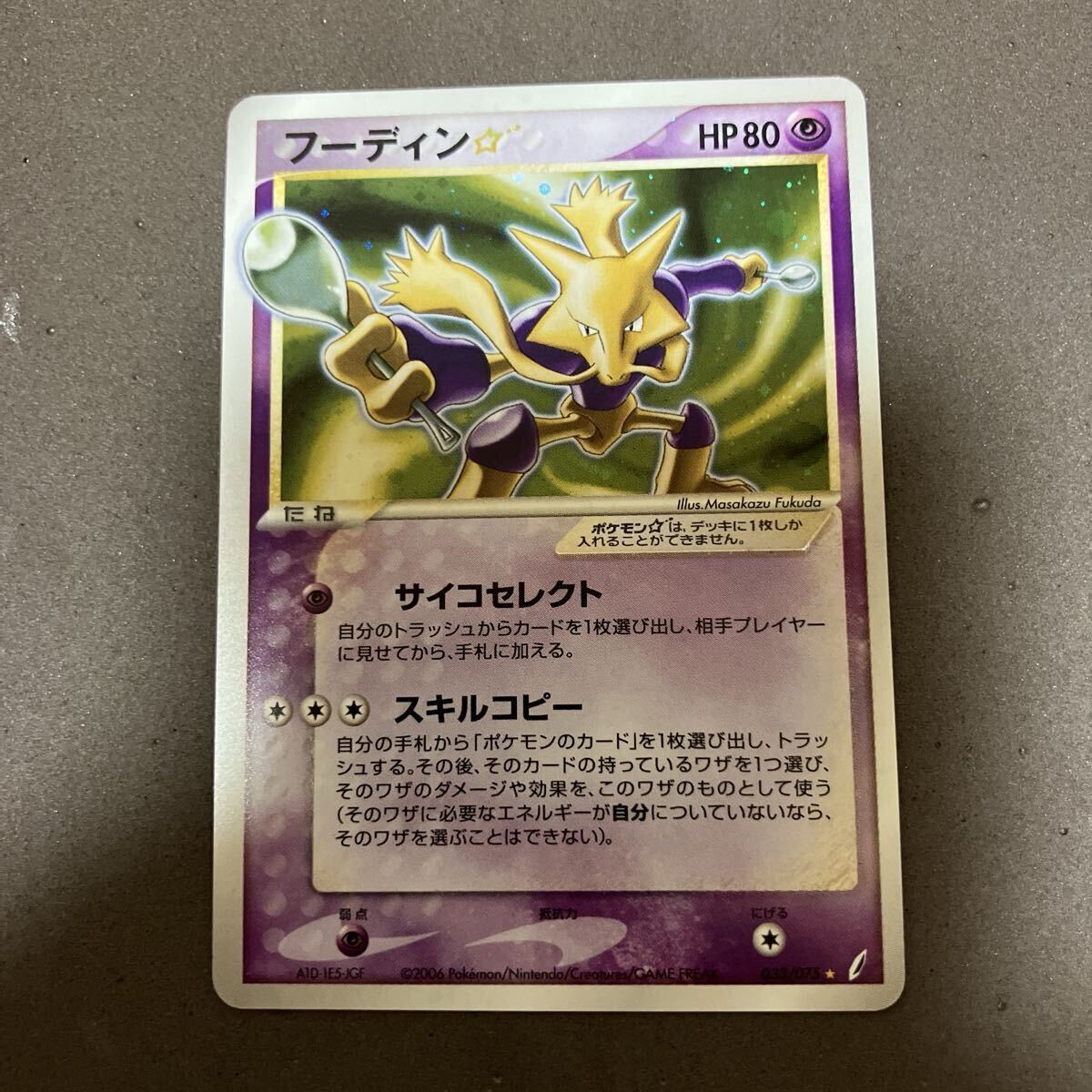 Yahoo!オークション -「フーディン スター」の落札相場・落札価格