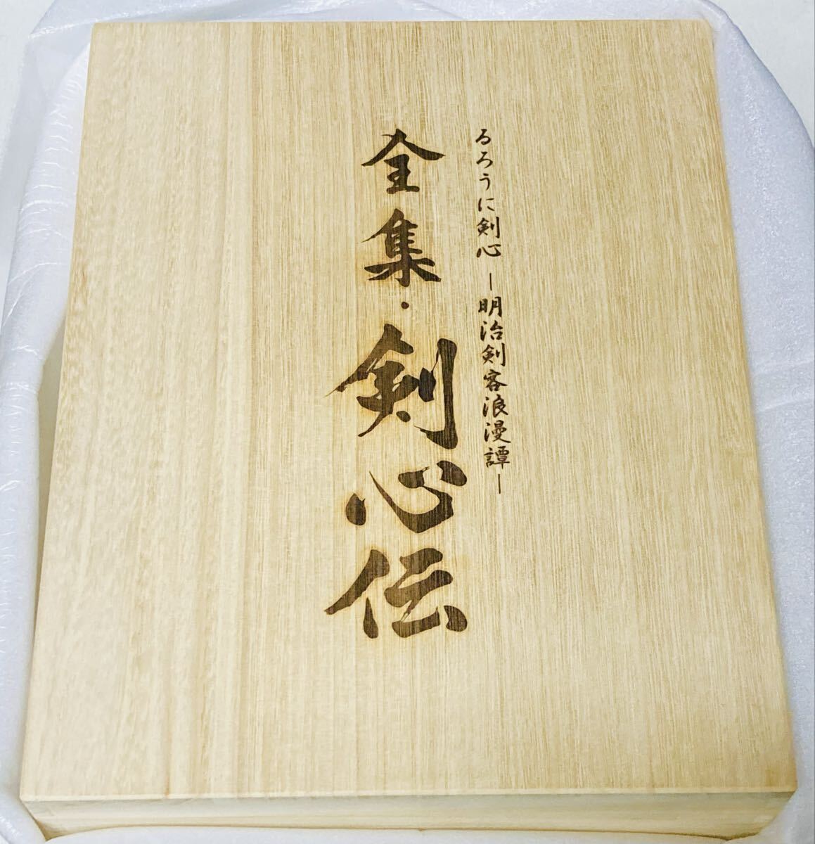 Yahoo!オークション -「るろうに剣心 dvd box 剣心伝」の落札相場