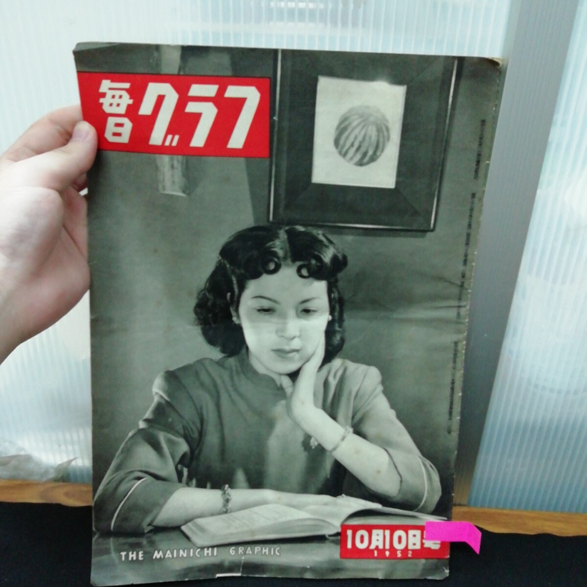 2026年最新】Yahoo!オークション -毎日グラフ(本、雑誌)の中古品・新品