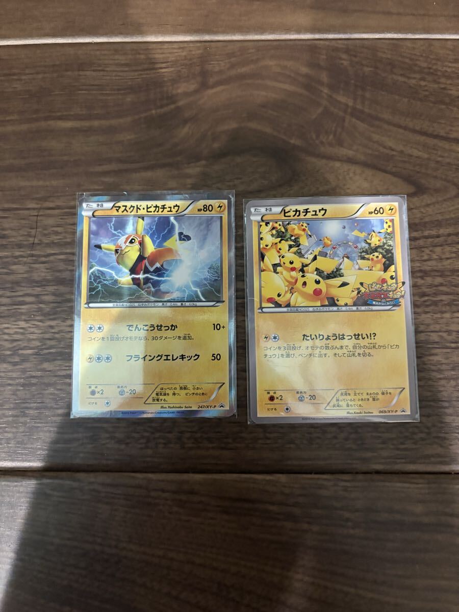 Yahoo!オークション -「マスクドピカチュウ」の落札相場・落札価格