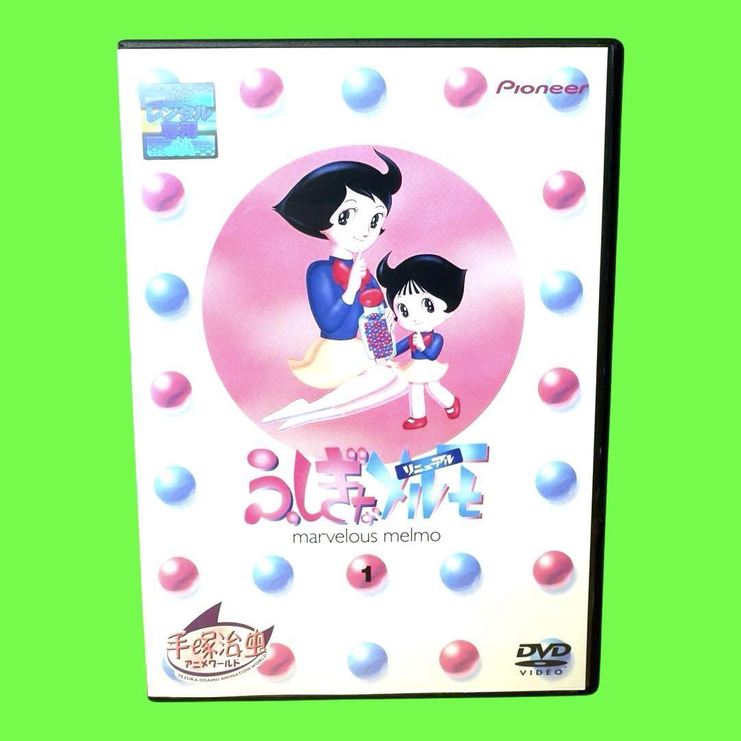 2026年最新】Yahoo!オークション -ふしぎなメルモ dvdの中古品・新品
