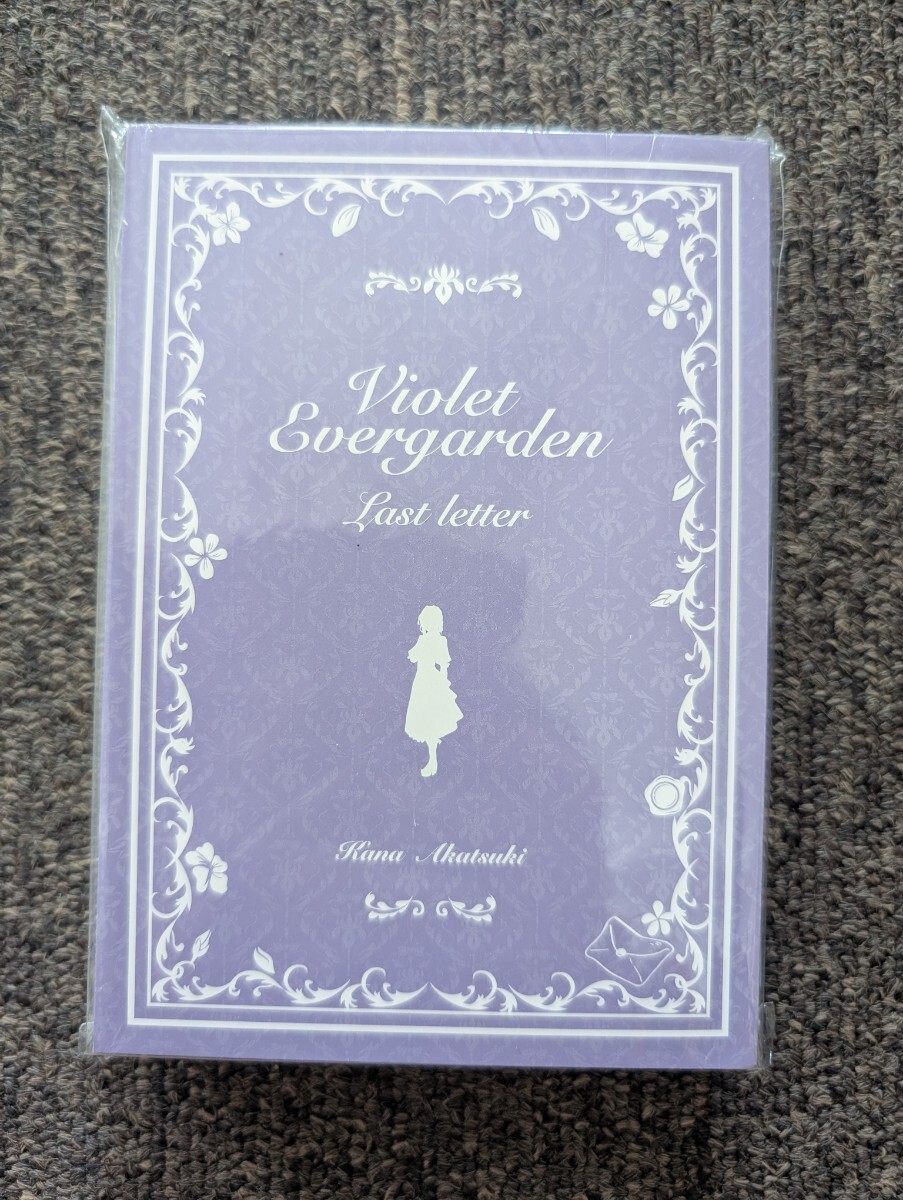 Yahoo!オークション -「ヴァイオレットエヴァーガーデン ラストレター