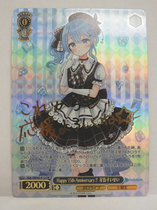 Yahoo!オークション -「すいせい」(ヴァイスシュヴァルツ