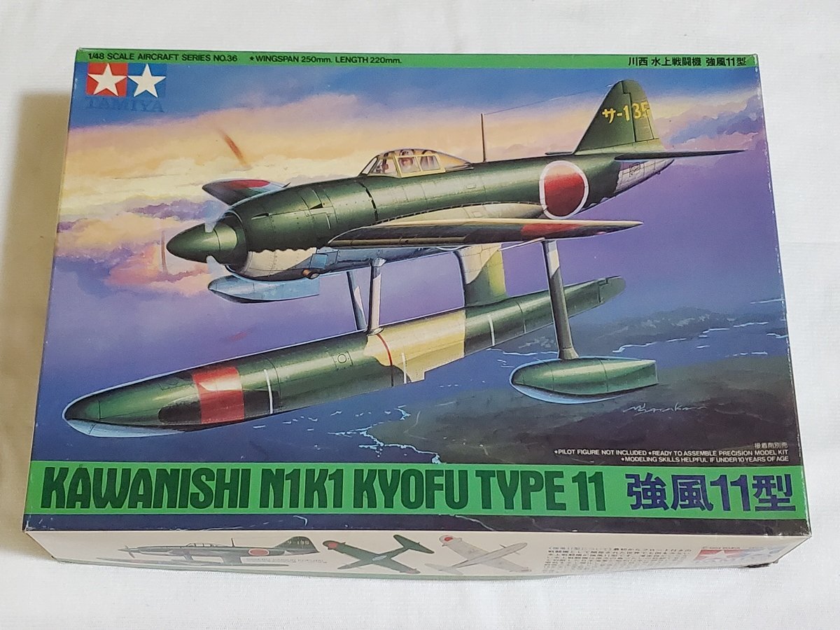 Yahoo!オークション -「強風 プラモデル」の落札相場・落札価格