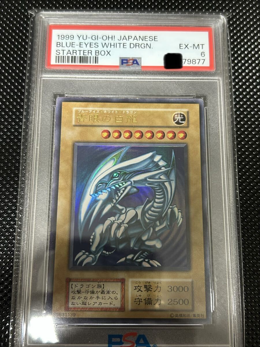 Yahoo!オークション -「青眼の白龍 1999」の落札相場・落札価格