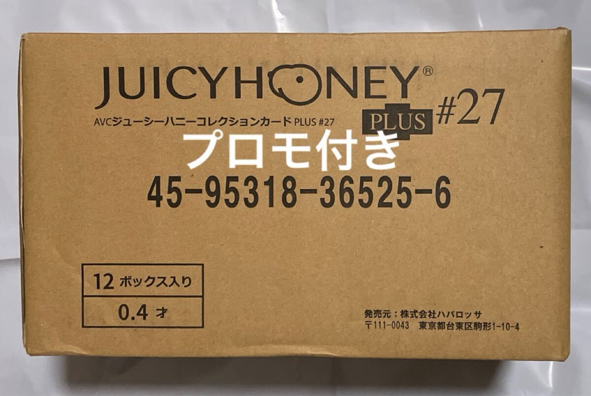 2026年最新】Yahoo!オークション -ジューシーハニー boxの中古品・新品