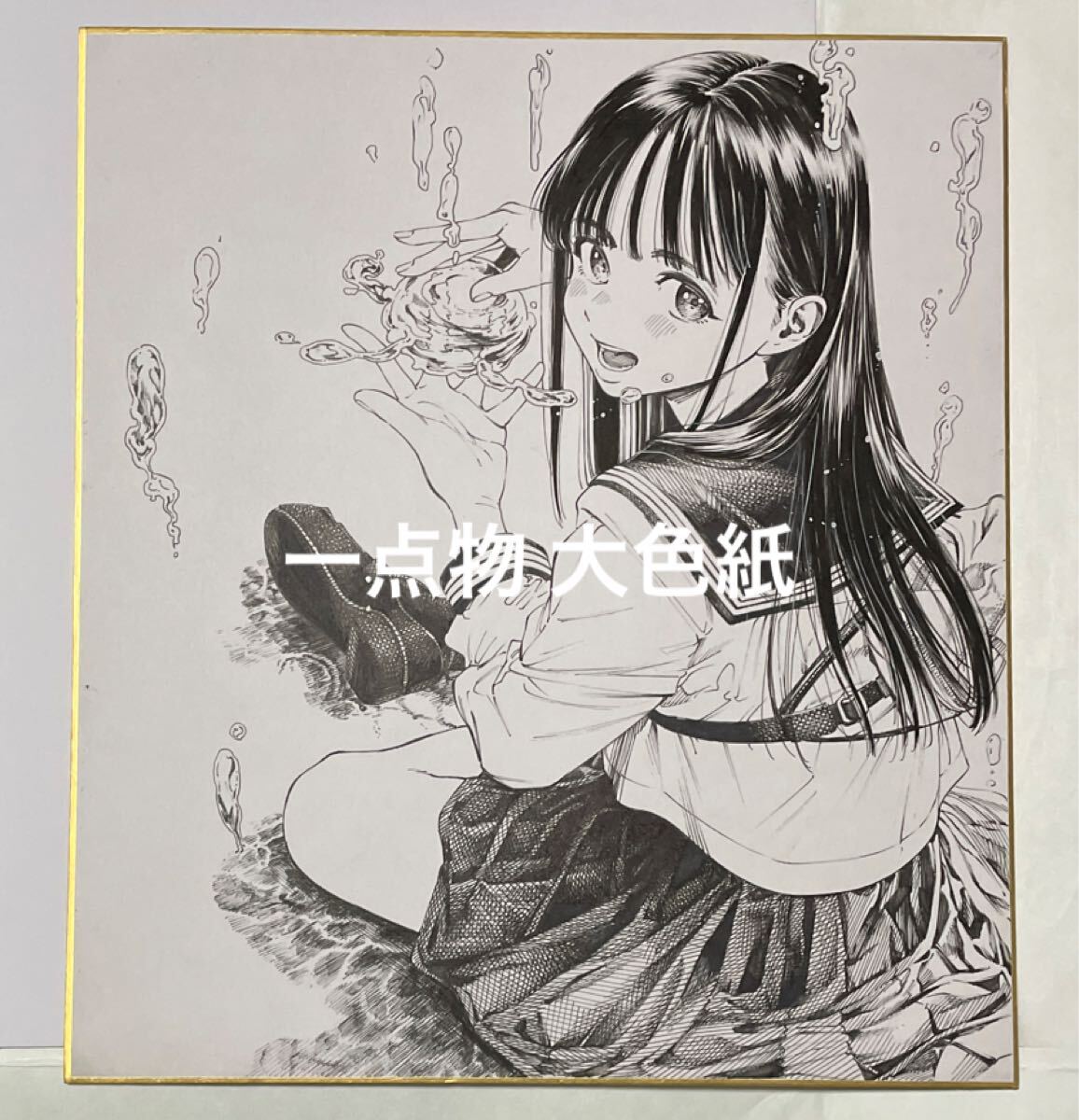 2026年最新】Yahoo!オークション -ガガイモ 直筆の中古品・新品・未