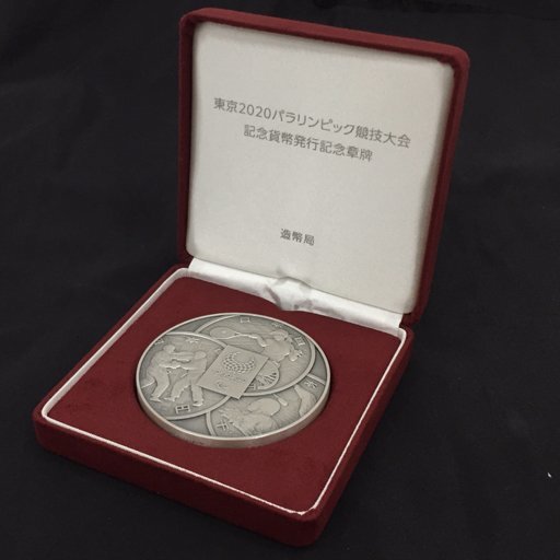 Yahoo!オークション -「記念章」(その他) (記念硬貨)の落札相場・落札価格