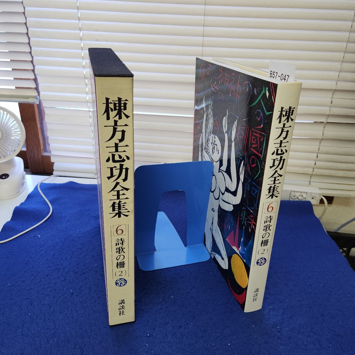 2026年最新】Yahoo!オークション -棟方志功全集の中古品・新品・未使用