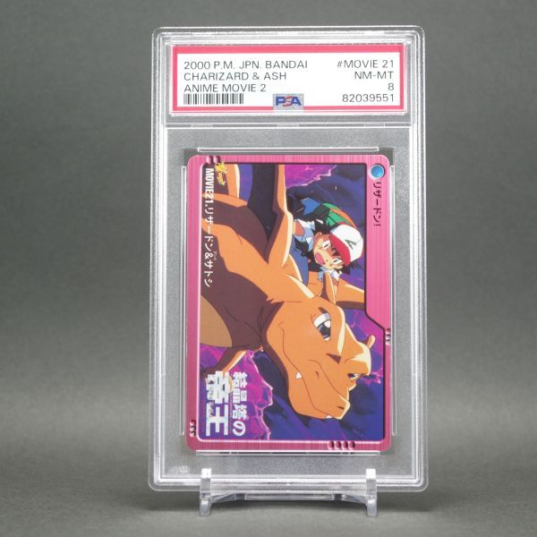 Yahoo!オークション -「リザードン カードダス psa」の落札相場・落札価格