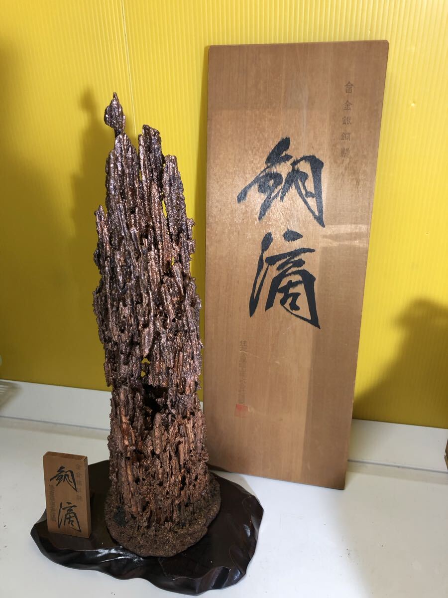 Yahoo!オークション -「銅滴 住友金属鉱山」(アンティーク