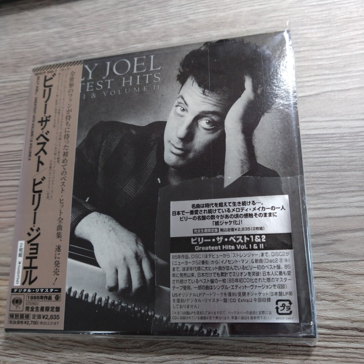 Yahoo!オークション -「billy joel 紙」(Billy Joel) (B)の落札相場
